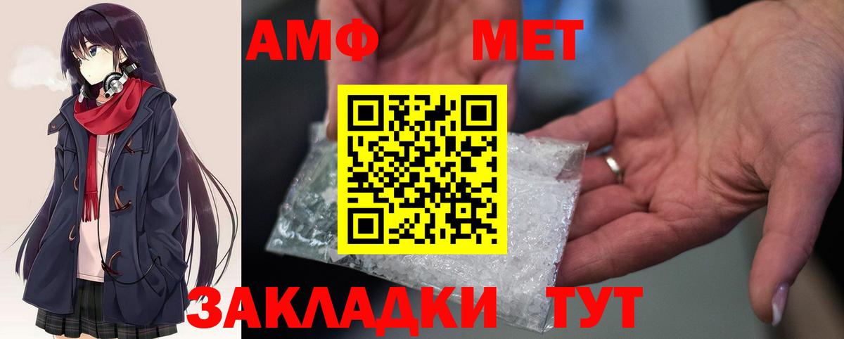 АМФ 97% Кемерово