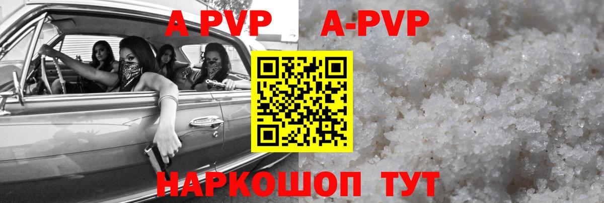 Альфа ПВП мука Кемерово