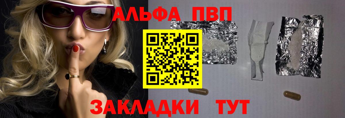 A PVP Соль  A PVP  A-PVP СК  Alpha-PVP Соль  Кемерово  как найти наркотики  Вход с VPN 