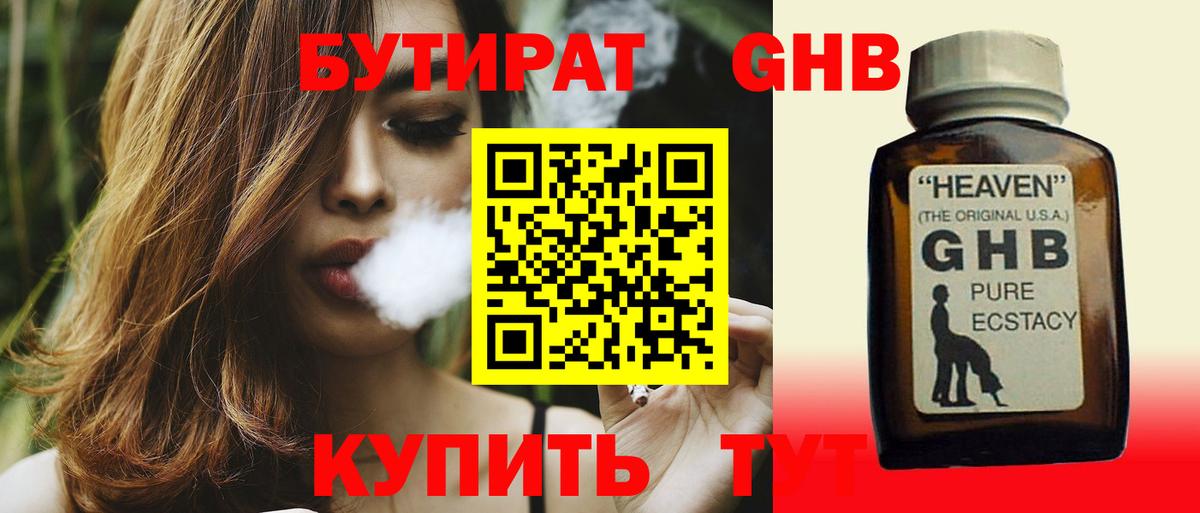 Кемерово  БУТИРАТ оксана  Вход с VPN 