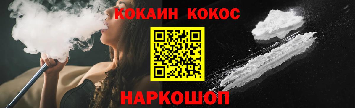 COCAIN FishScale Кемерово