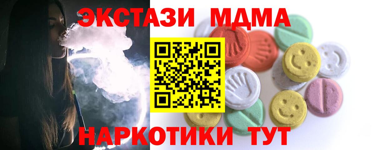 Экстази 280мг  ЭКСТАЗИ 280 MDMA  ЭКСТАЗИ  Кемерово  Вход с VPN 