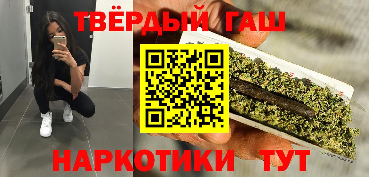 ГАШ 40% ТГК  Вход с VPN  Гашиш  Кемерово 