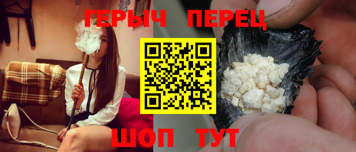 Кемерово  ГЕРОИН гречка  ГЕРОИН  Вход с VPN 