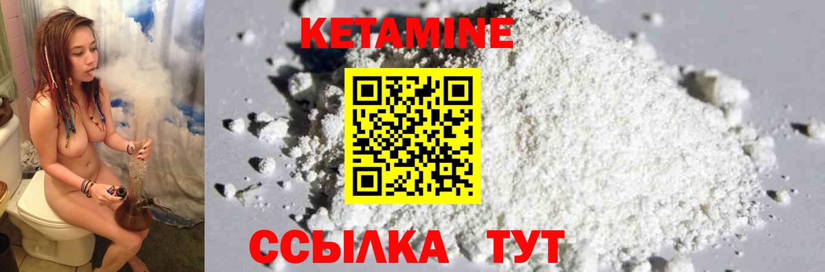 Кетамин VHQ Кемерово