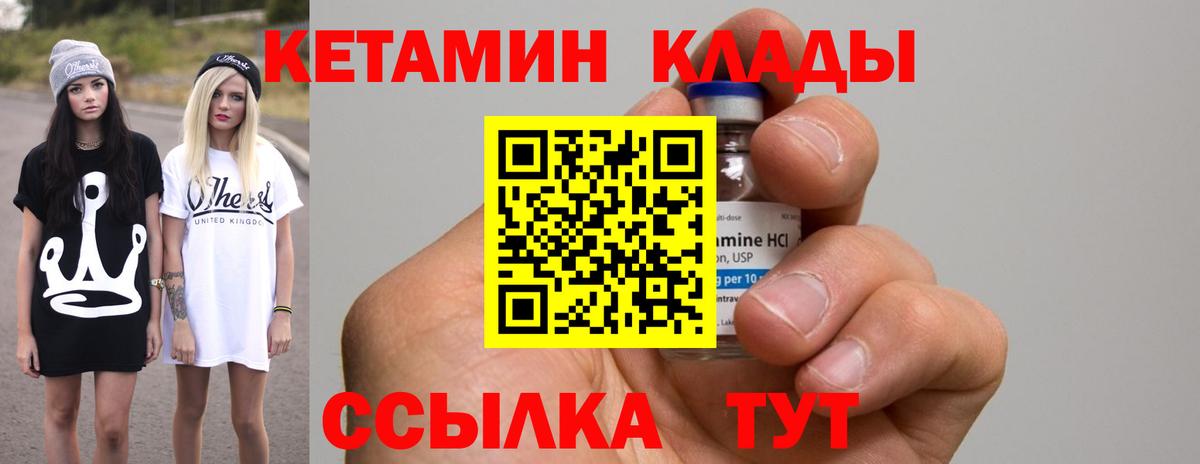 Кемерово  Кетамин ketamine  Вход с VPN 