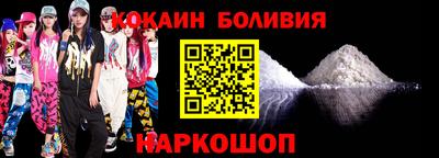 кокаин премиум Беслан
