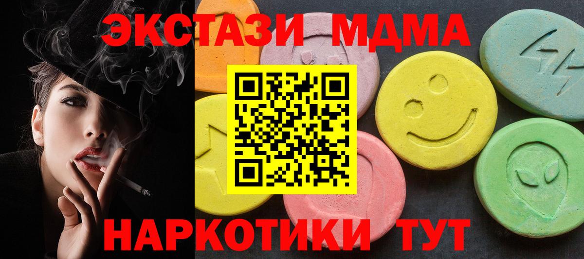 MDMA  MDMA Molly  Вход с VPN  Кемерово  МДМА кристаллы 