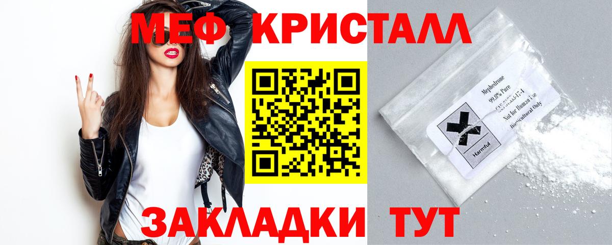 Меф мука Кемерово