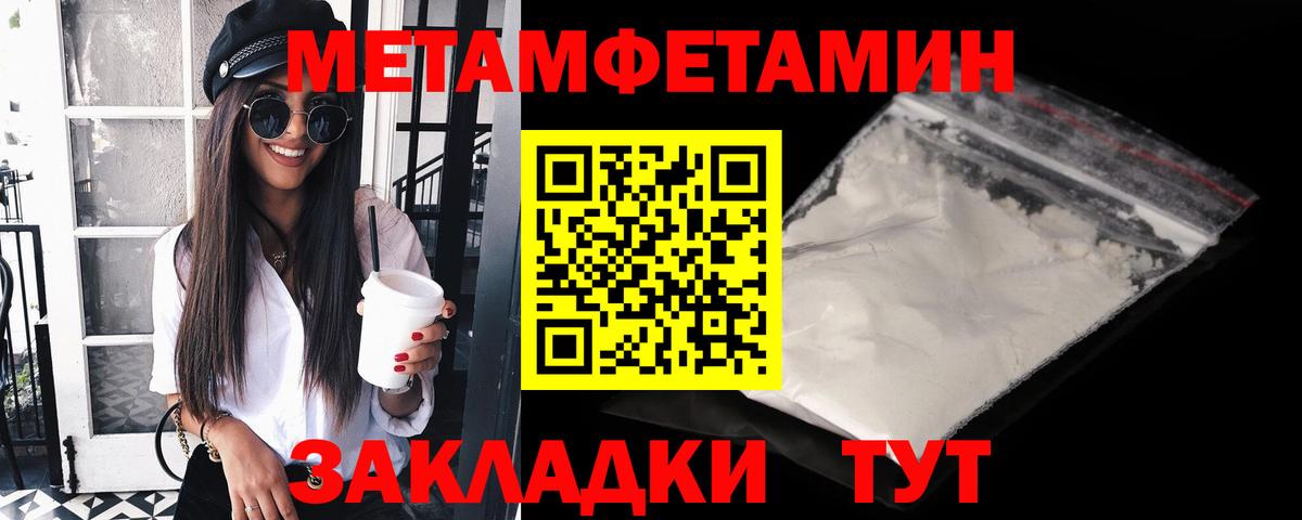 Кемерово  МЕТАМФЕТАМИН витя  Вход с VPN 