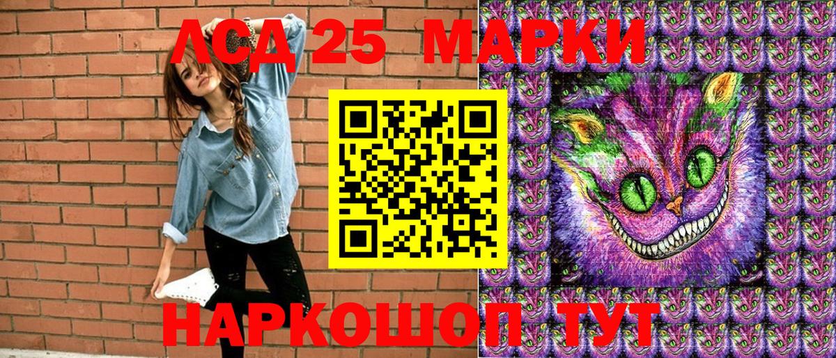 Кемерово  Марки 25I-NBOMe 1,5мг  Вход с VPN  Марки 25I-NBOMe 1,5мг 