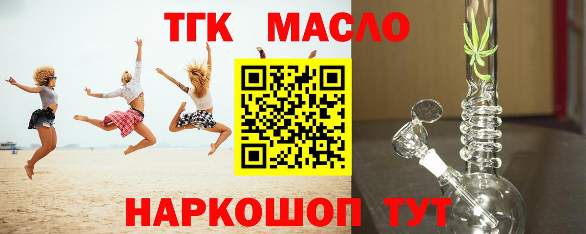 Дистиллят ТГК Wax Кемерово