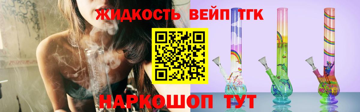 Кемерово  Дистиллят ТГК жижа  Вход с VPN  ТГК Wax 